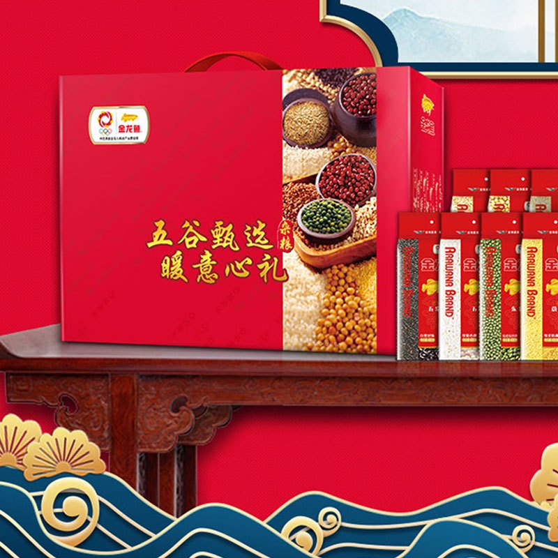 金龙鱼五谷杂粮礼盒装红色