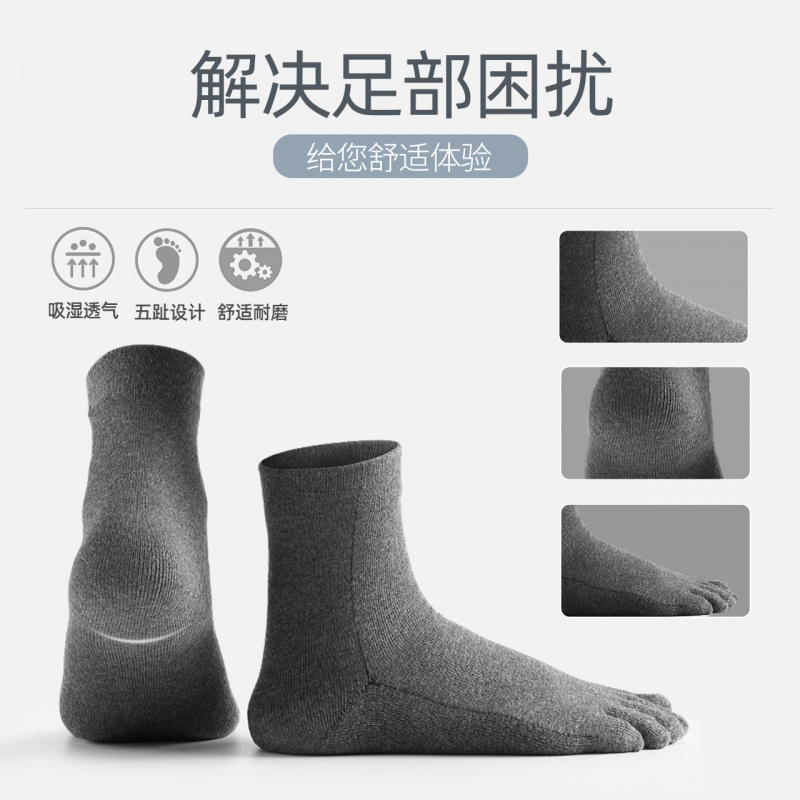 恒源祥纯棉男士袜子中筒秋冬季男袜分趾短袜全棉袜五指袜
