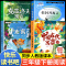 [全6册]3下读书吧+阅读理解+同步作文 [正版]快乐读书吧三年级下册必读的课外书同步人教版教科书目伊索寓言中国古代寓言