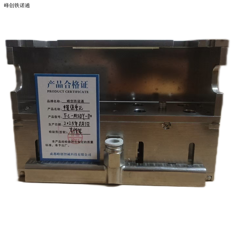 峰创铁诺通 模组单元 FC-MZDY-110 个高清大图