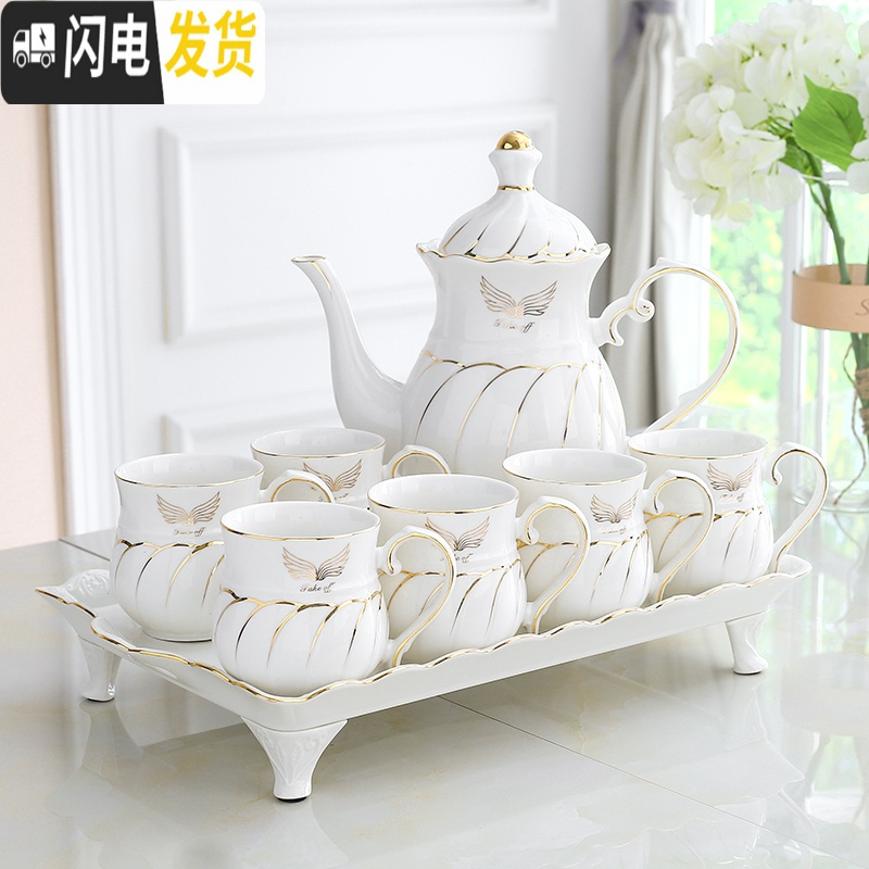 三维工匠欧式水杯套装陶瓷高档客厅杯具家庭简约茶壶茶具茶杯家用杯子套装 天使之翼带四脚 8件