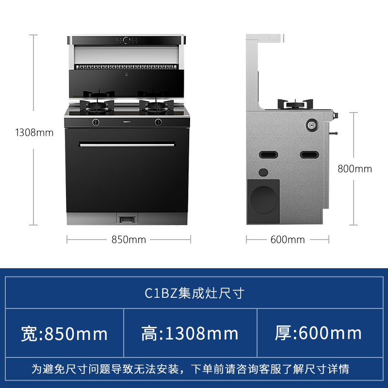 北斗星集成灶蒸箱 C1BZ 钢化玻璃台面置物18大吸力侧吸下排烟机家用一体灶 液化气