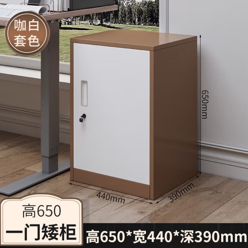 锦北铁皮文件柜矮柜办公室储物柜档案资料柜桌下抽屉柜咖白单门高清大图