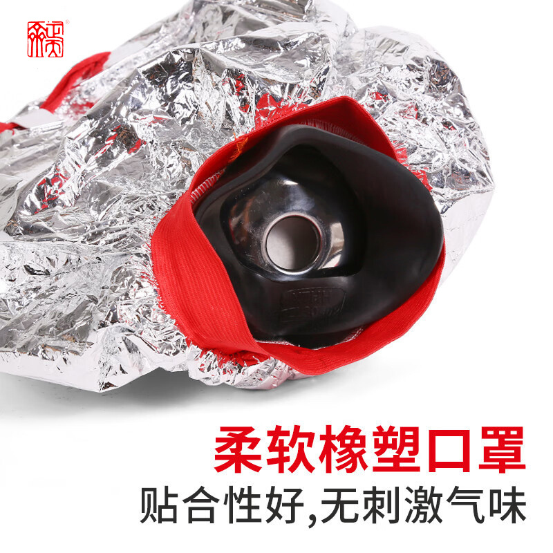 过滤式消防防毒面具 TZL30