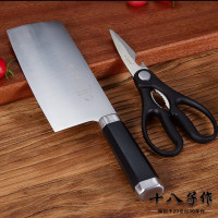 十八子作韵享刀剪两件套HM-002