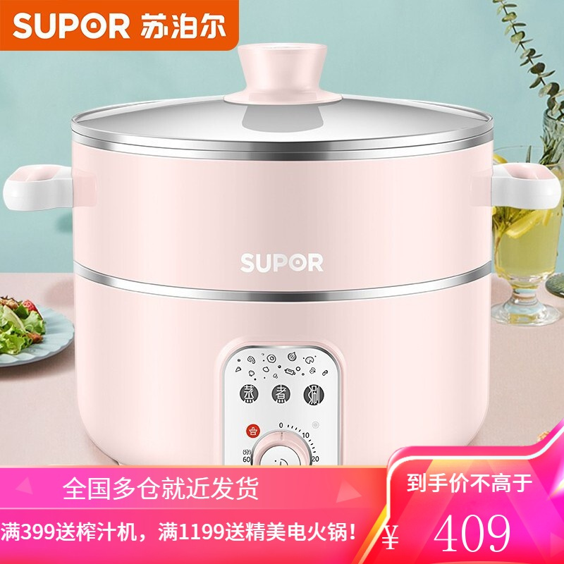 苏泊尔(SUPOR)电蒸锅多功能家用电火锅 蒸包子锅 电煮锅电热锅三层大容量13L可定时 7L不粘内锅上蒸下煮