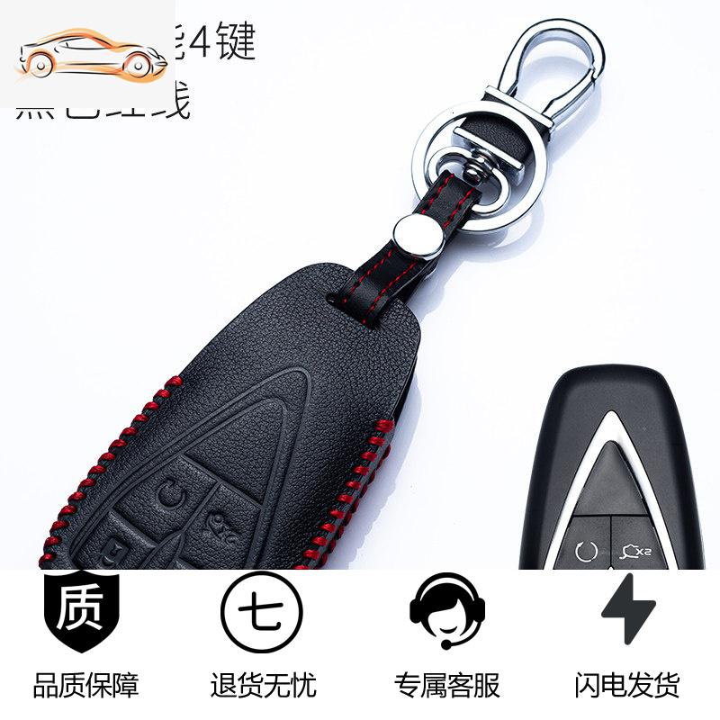 【补贴10%】长安cs75plus钥匙套cs35plus逸动plus/unit/cs55plus汽车高档包扣汽车钥匙包 长安I款经典红线（标准款不带礼品）