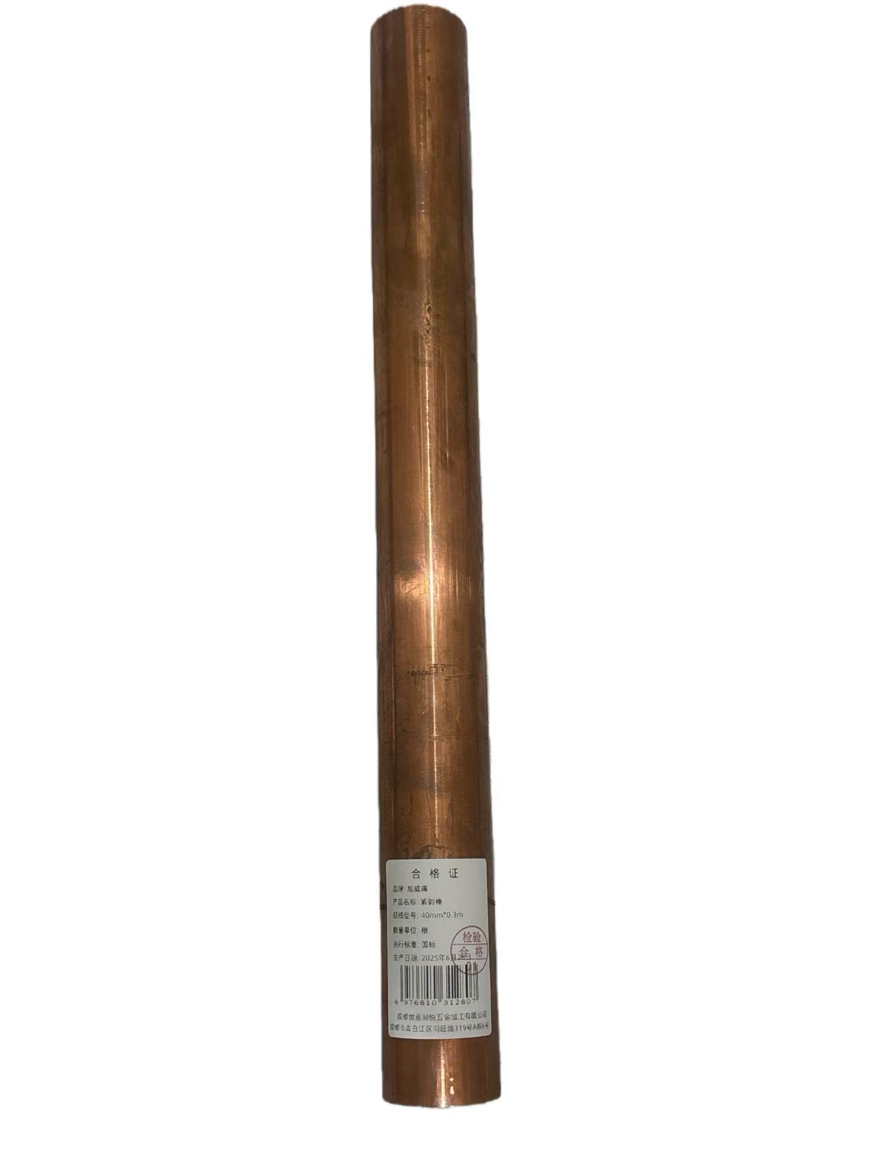 旭威腾紫铜棒40mm*0.3m 根高清大图