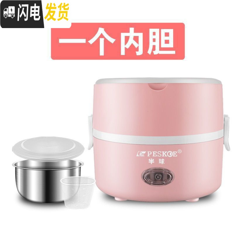 三维工匠加热饭盒自热便当盒保温可插电加热热饭神器上班族带饭神器 双层粉色单胆