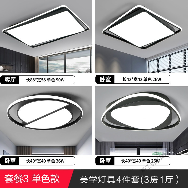 苏宁放心购 客厅大灯2020年新款led吸顶灯现代简约大气家用卧室套餐超亮