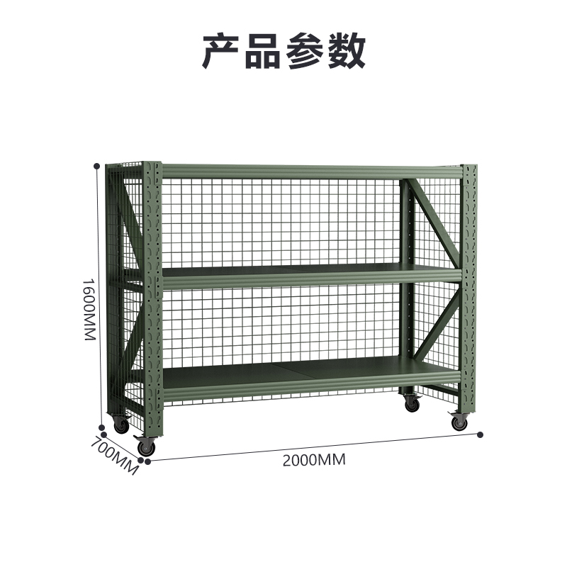 臻远 ZYJJ-HJ-078 可移动货架库房置物架带轮重型货架三层后背带网2000*700*1600mm/500kg高清大图