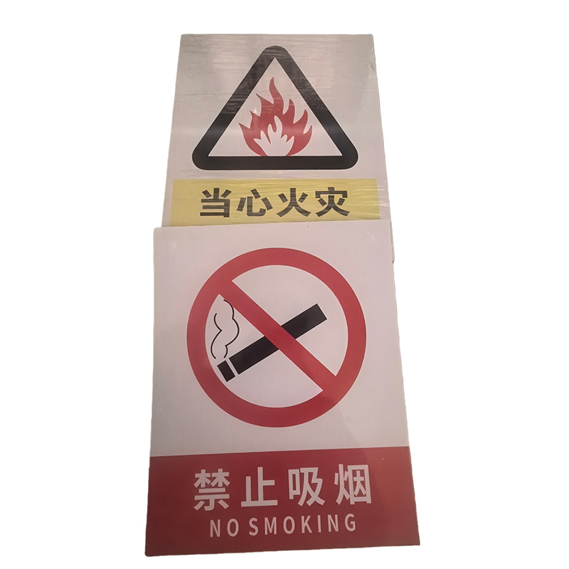 鏖耀 警示牌 310*250mm 块高清大图