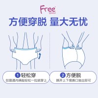 Free纯棉夜用裤型卫生巾 5包10片