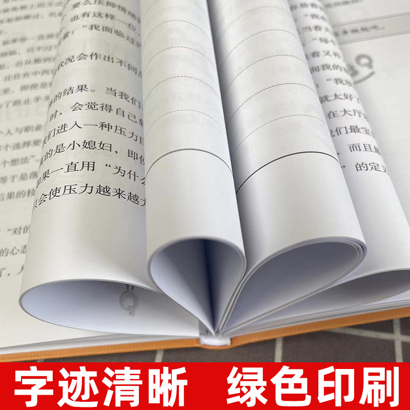 [正版]QBQ 问题背后的问题 钻石版 领导力 提高责任意识行动指南 企业管理人员优选书 人力资源管理 管理方面的书籍高清大图