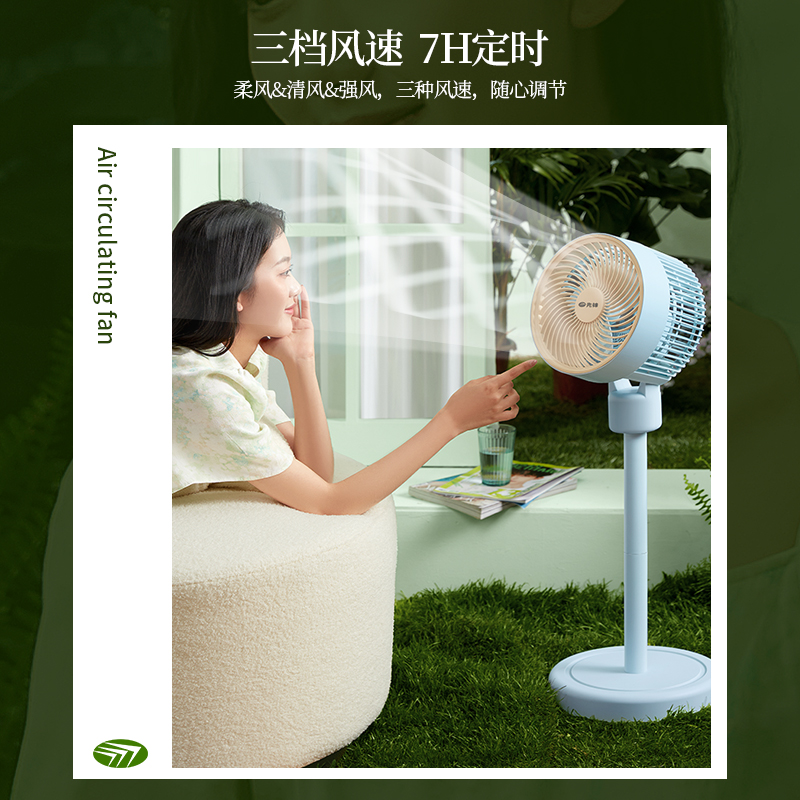 先锋电风扇小型立式空气循环扇落地风扇家用办公室风扇落地扇 机械-深蓝+浅蓝S12L高清大图