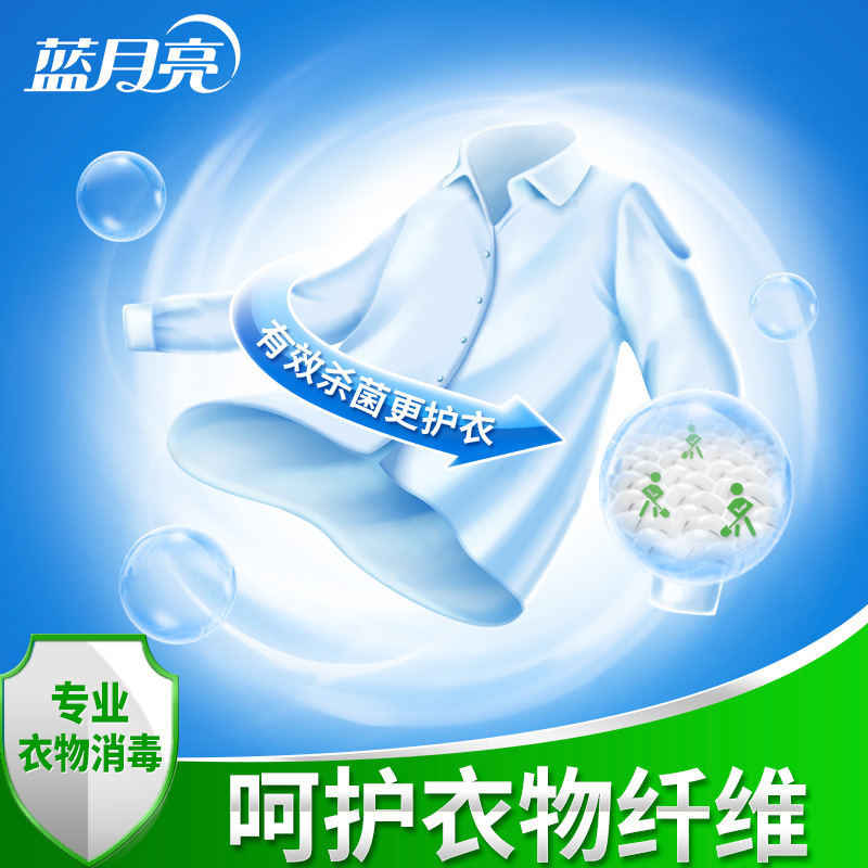 蓝月亮 衣物消毒液 家用 杀菌瓶装1kg 2kg消毒水杀菌洗衣消毒液 单桶价格