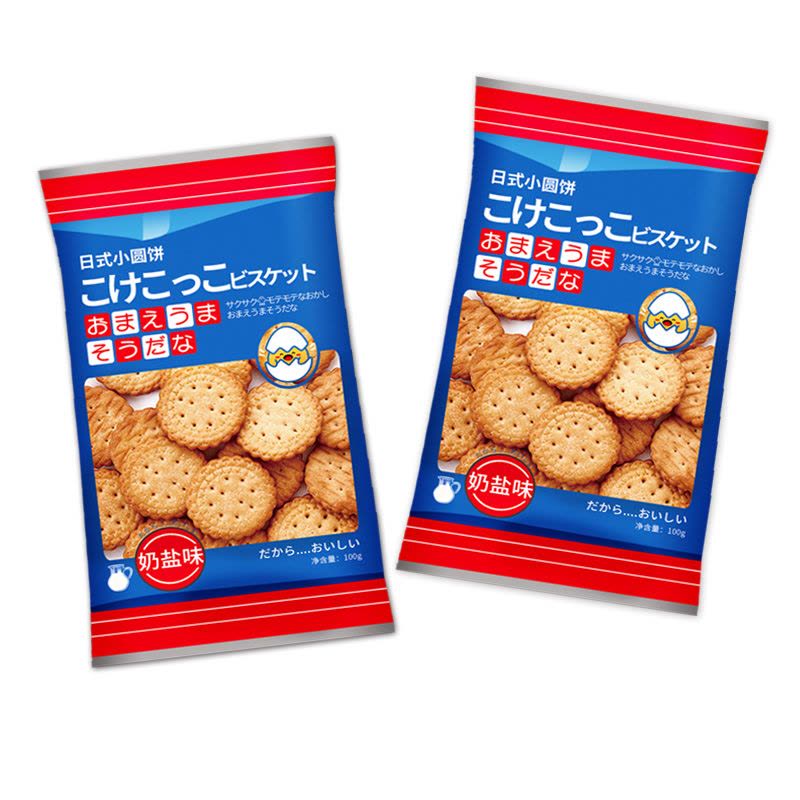 日式小圆饼干奶盐味100g网红天日盐休闲零食薄脆奶盐饼干约36个图片