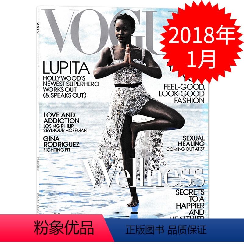 [正版]英文版VOGUE服饰与美容杂志 2018年1月 封面露皮塔尼永奥Lupita Nyong'o 时尚服装服饰化妆