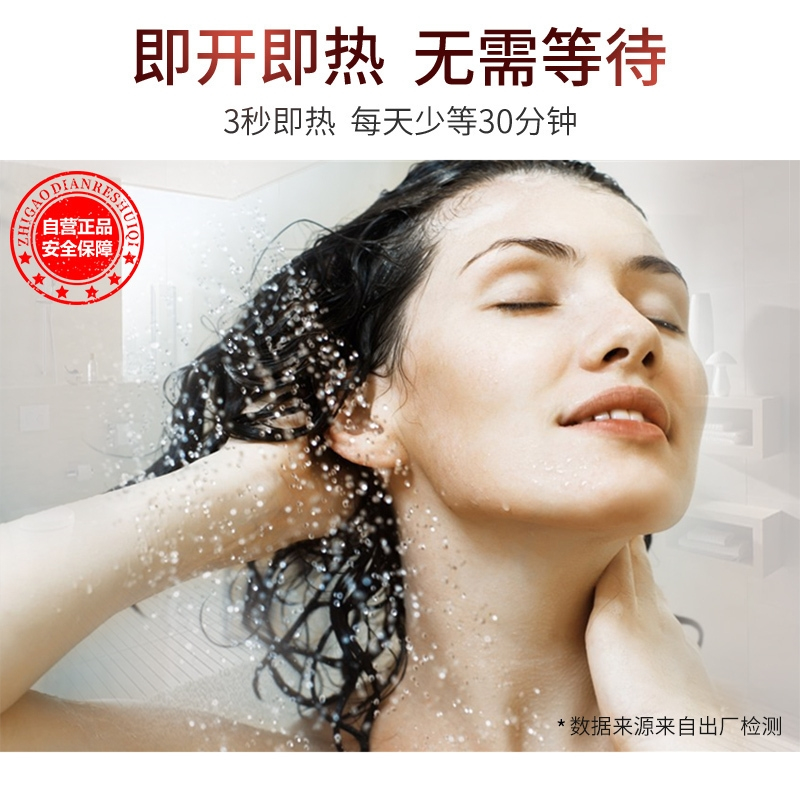 志高(chigo)即热式电热水器电家用小型热热水器