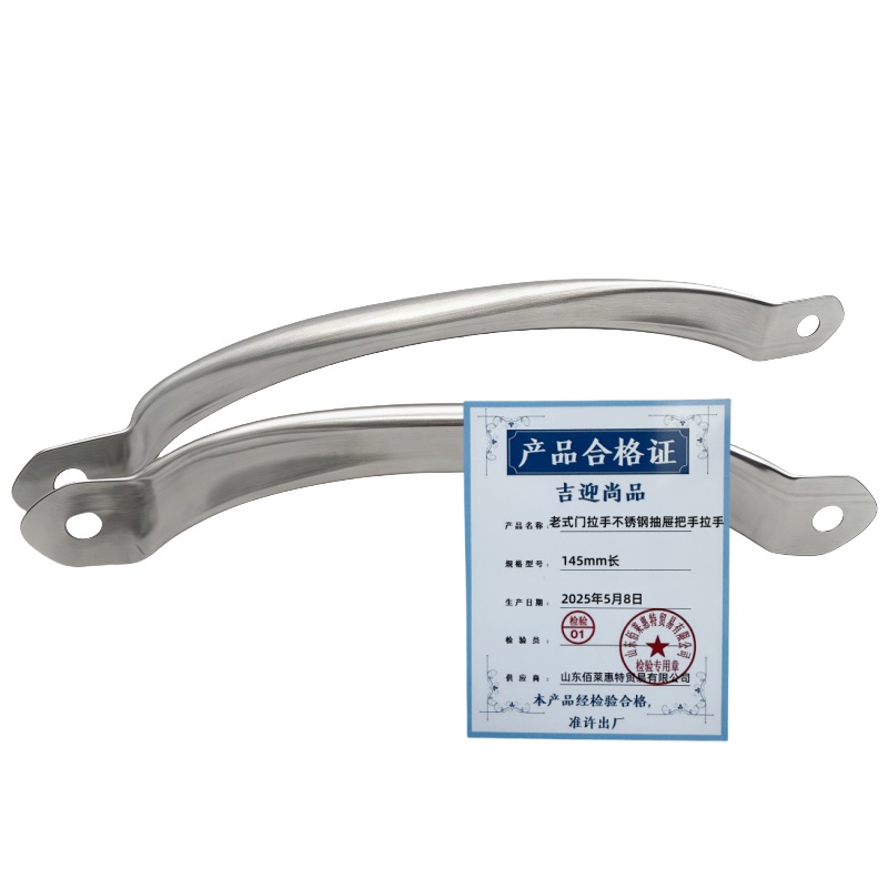 吉迎尚品 老式门拉手不锈钢抽屉把手拉手 145mm长 个 145mm长 145mm长