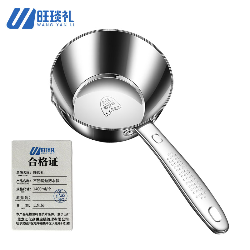 旺琰礼不锈钢短把水瓢1400ml/个高清大图