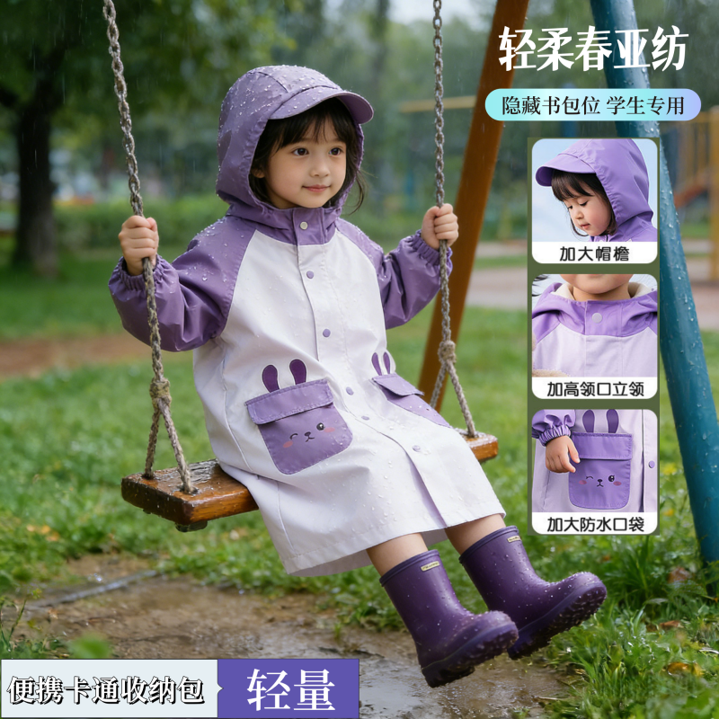 正雨儿童雨衣小学生上学专用女孩男孩男童防暴雨户外加厚防水雨披9063高清大图