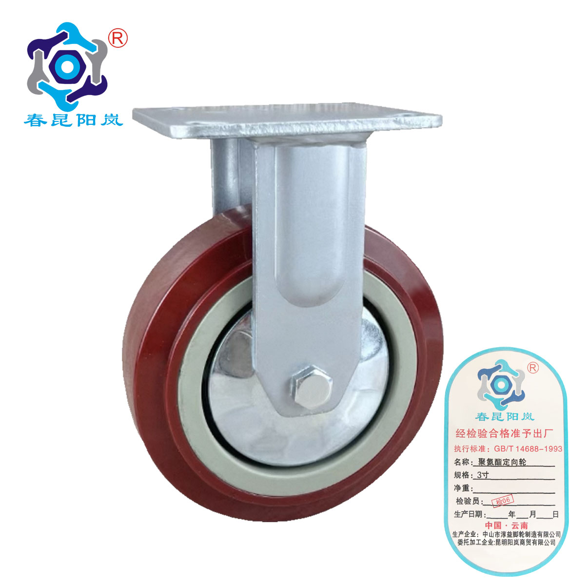春昆阳岚 聚氨酯定向轮 3寸 个 3寸