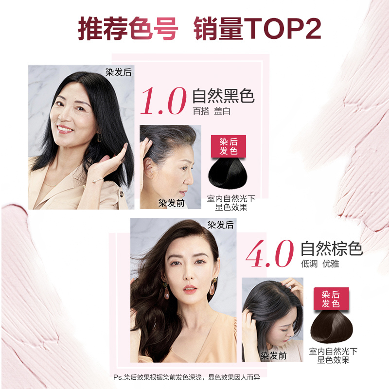 欧莱雅卓韵霜染发霜男女中老年人学生健康遮白发自然棕温和不刺激染发
