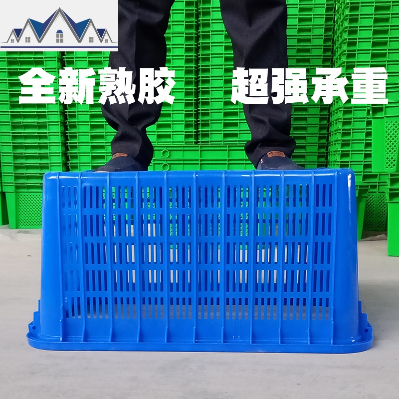 箩筐塑料长方形大号蔬菜水果篮子塑料周转筐胶框服装收纳箱萝框子 三维工匠收纳篮高清大图