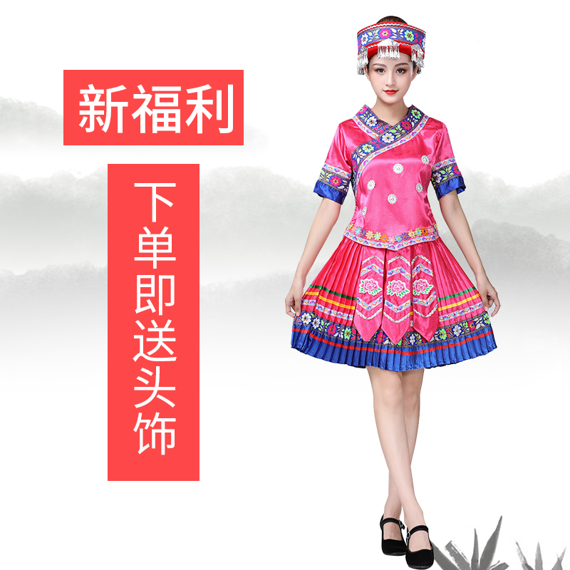 民族服装e款s 少数民族服装女壮族土家族传统服饰云南彝族贵州苗族舞蹈演出服装报价 参数 图片 视频 怎么样 问答 苏宁易购