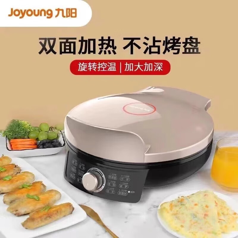 九阳(Joyoung)电饼铛多功能煎饼机悬浮式不粘多功能煎烤机JK-30K09X
