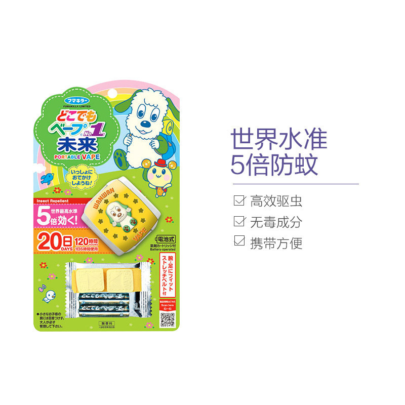 未来(VAPE) FUMAKILLA 汪汪系列 快速驱蚊防蚊手环 20日