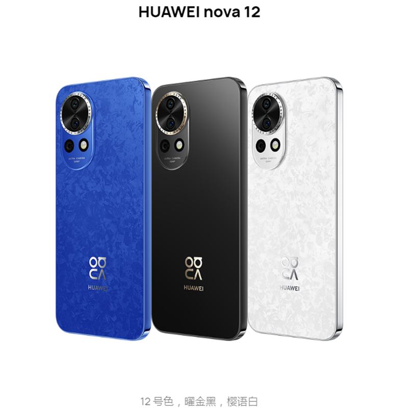 华为nova12 标准版 樱语白 8GB+512GB 100W超级快充 120Hz刷新率 前置6000万超广角拍照 全网通鸿蒙智能手机