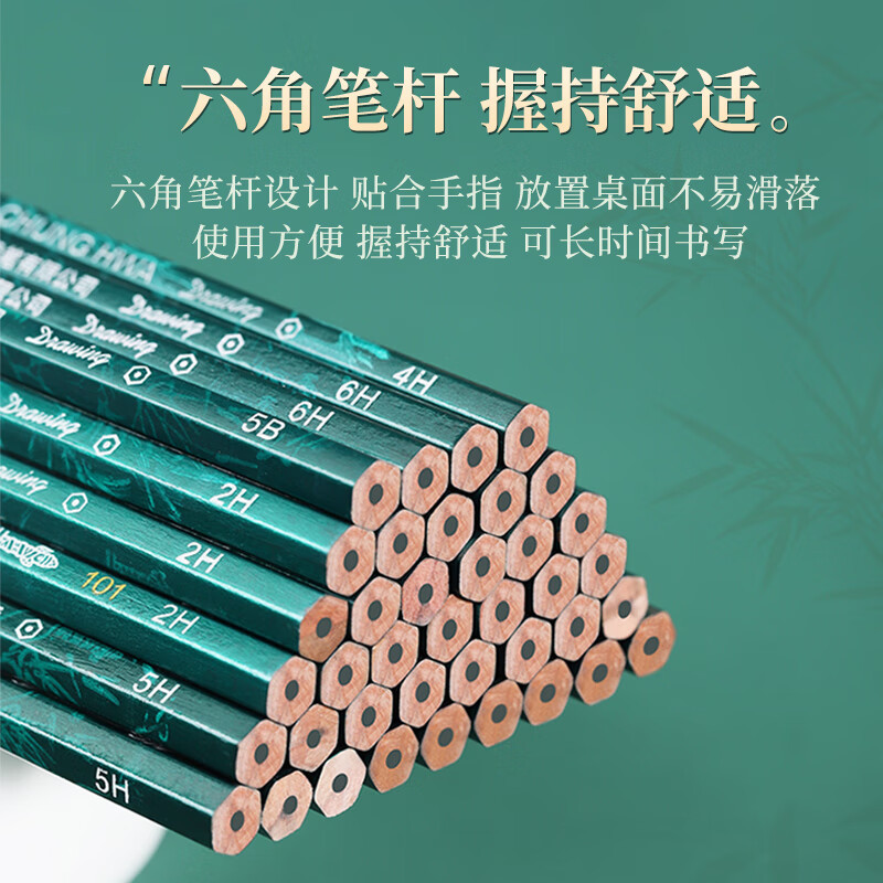 中华 101-HB 绘图书写铅笔 HB铅笔学生书写铅笔 开学季礼物 12支/盒 101-HB