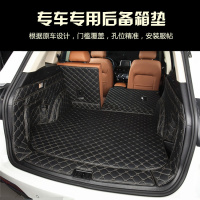 尾箱垫适用于汉腾x7专用后备箱垫子全包围汉腾x7s汽车后尾箱垫子