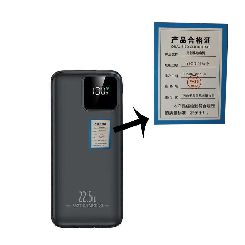 月彰移动电源YZCD-016/个高清大图