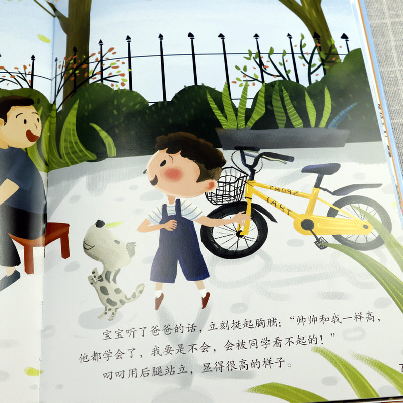 打针不疼 [正版]宝宝成长记绘本系列4册学骑车泥娃娃不一样的爪子打针不疼精装硬壳硬皮绘本3-6岁幼儿童启蒙早教图画故事高清大图