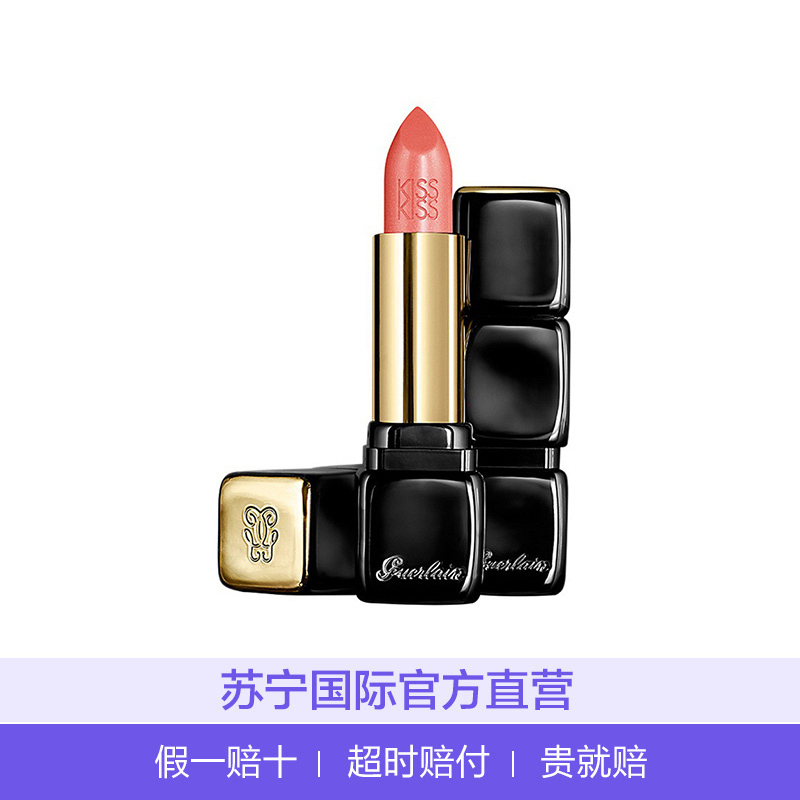 娇兰(GUERLAIN)Kiss法式之吻亲亲口红唇膏黑管系列 #370 Lady Pink 3.5g 粉色系不易脱妆