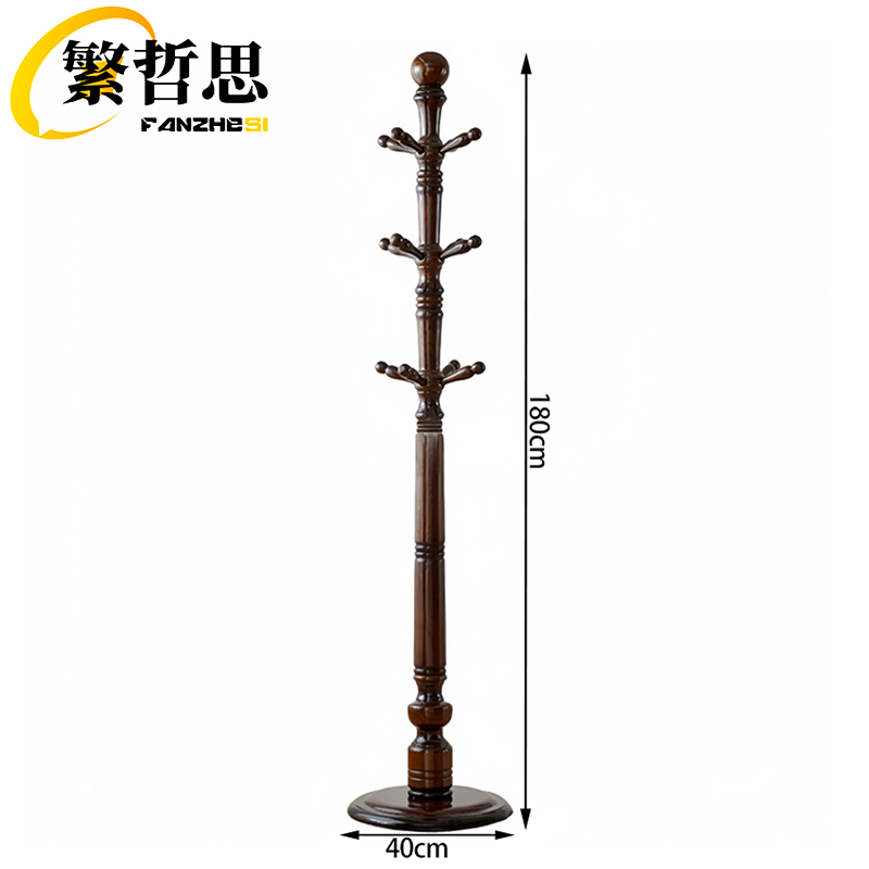 繁哲思衣架 衣帽架40*180cm 个