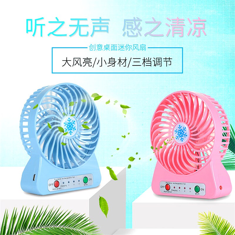 静音无线可手拿便携式宿舍usb迷你充电电扇随身风扇