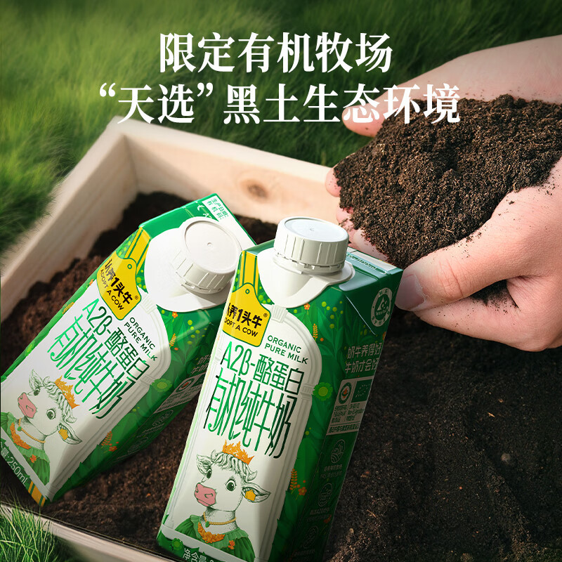 认养一头牛A2β-酪蛋白有机纯牛奶 全脂250ml*10盒*2箱梦幻盖高清大图