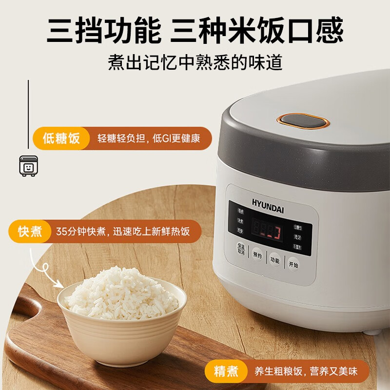 HYUNDAI韩国低糖电饭煲 家用3L大容量电饭锅 米汤分离智能预约家用多功能蒸煮沥米饭锅煮饭煲汤FB0225高清大图