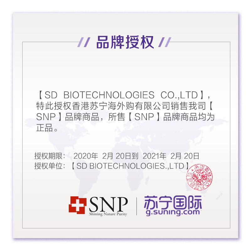 SNP黄金胶原蛋白精华面膜10片/盒[到期时间2024-07-28]高清大图