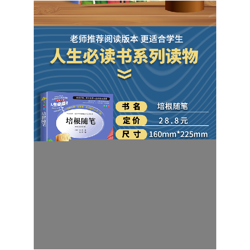 正版新书]培根随笔:优选本(英)培根 著,张琪 编9787533047高清大图