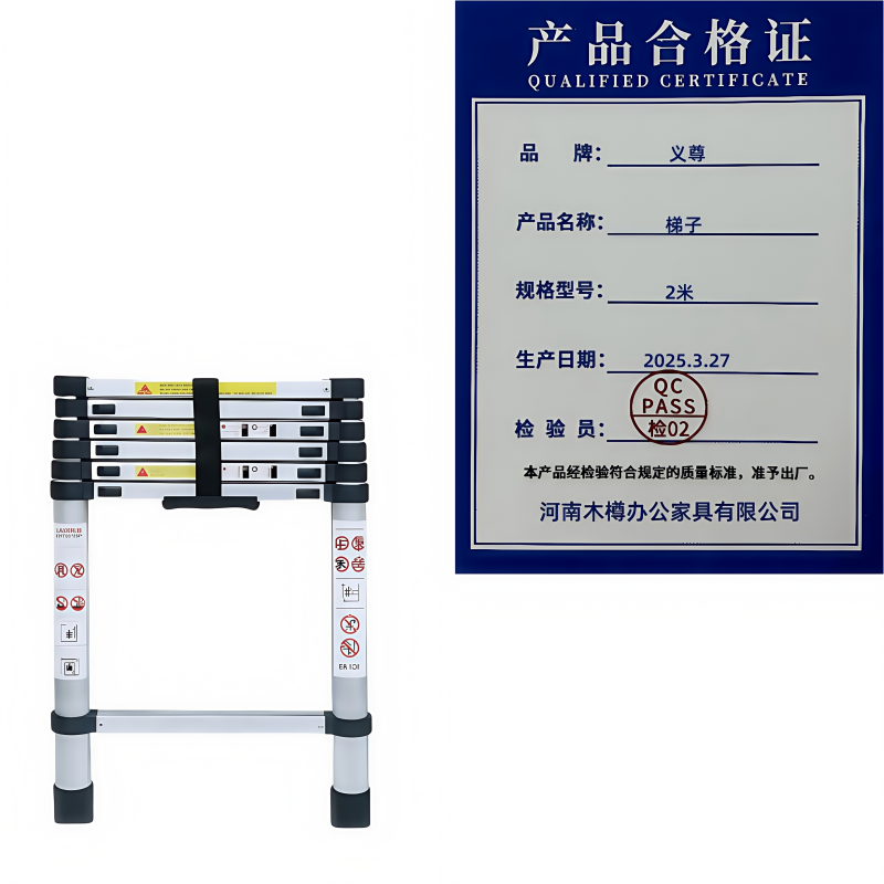 义尊 梯子 2米 个高清大图