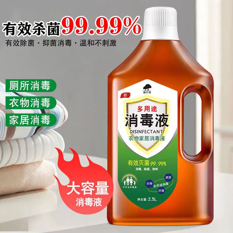 多用途消毒液9斤桶装家用室内除异味地面宠物内衣玩具衣物除菌液高清大图