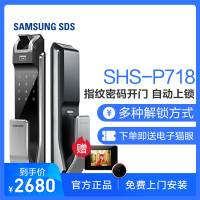 三星(SAMSUNG)指纹锁 密码磁卡锁智能防盗门锁电子锁SHS-DP718(流光银)