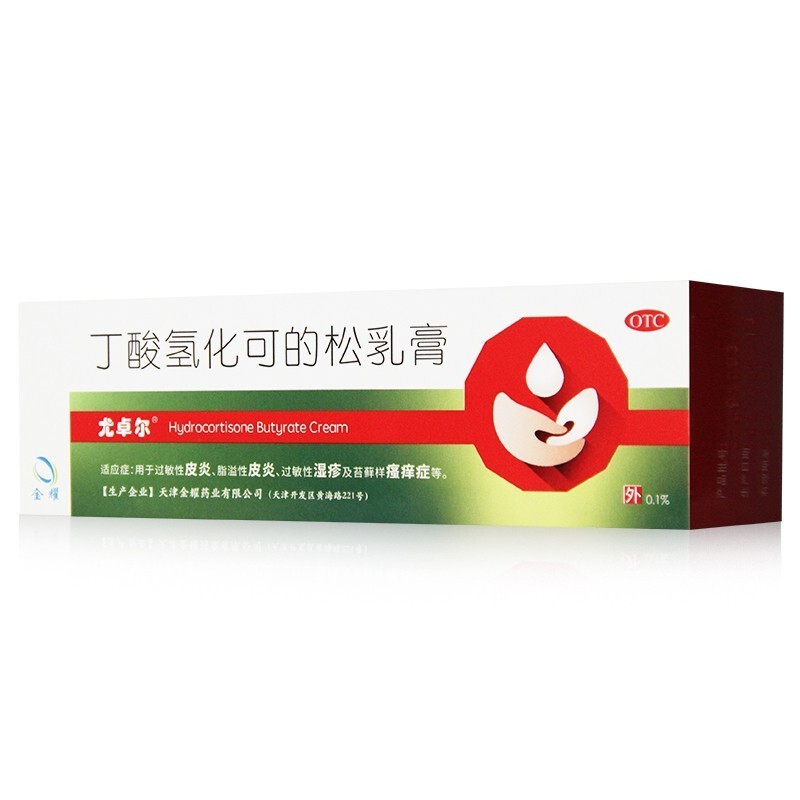 尤卓尔丁酸氢化可的松乳膏20g过敏性皮炎瘙痒湿疹软膏药膏