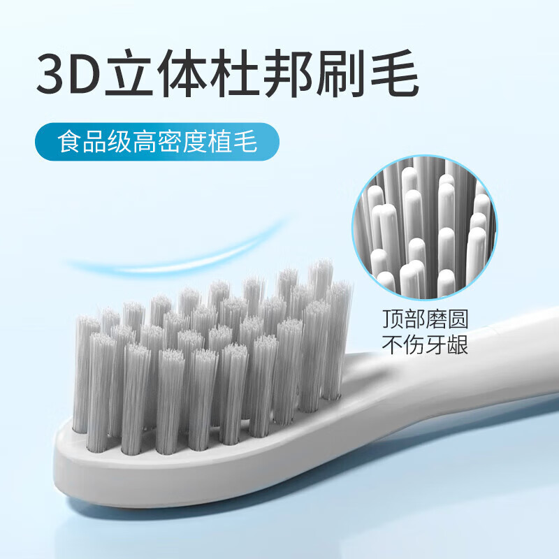 拜尔智能杀菌电动牙刷高清大图