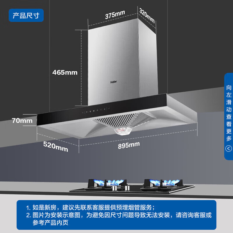 [官方旗舰店]海尔(Haier)抽油烟机21大吸力 420pa大风压 高频自旋洗 挥手控制 欧式吸油烟机E900T11高清大图